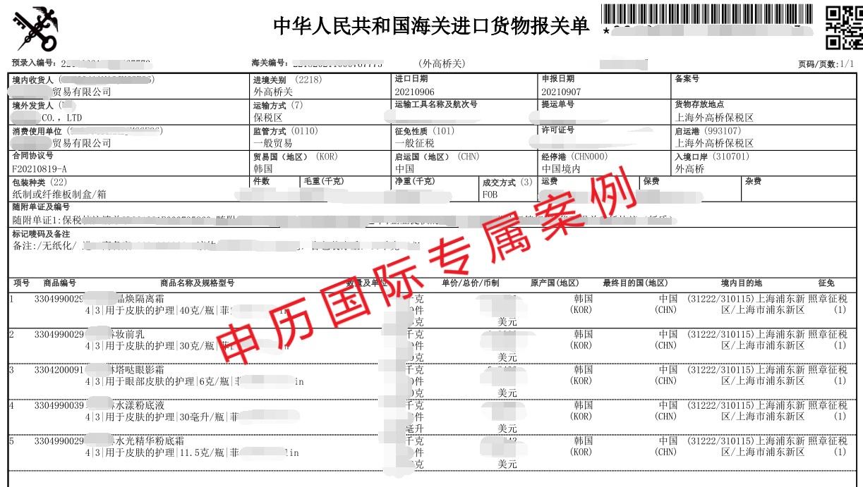 韓國(guó)化妝品進(jìn)口代理案例.jpg